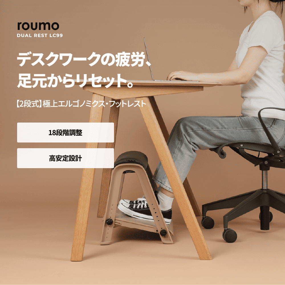 DUAL REST LC99/Footrest