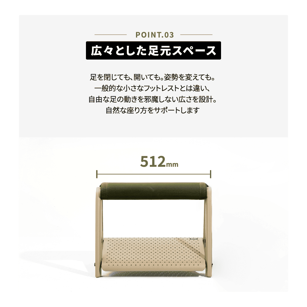 DUAL REST LC99/Footrest