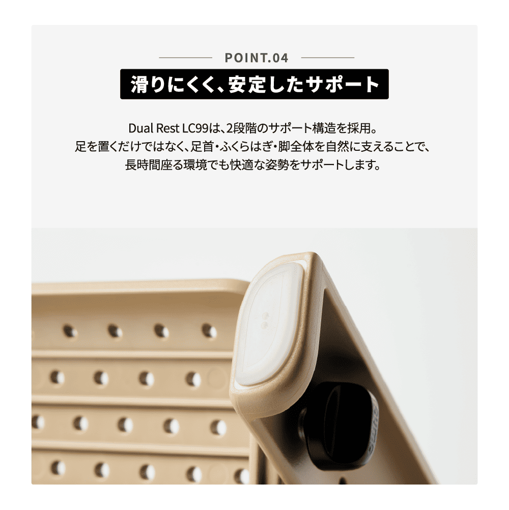 DUAL REST LC99/Footrest